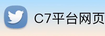 C7平台网页版入口 logo